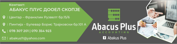 Абакус плус